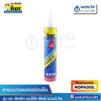 DR.FIXIT เรนโค้ท ฟิกซ์แอนด์ซีล วัสดุซ่อมรอยแตกร้าว 310มล. สีโอ๊ค