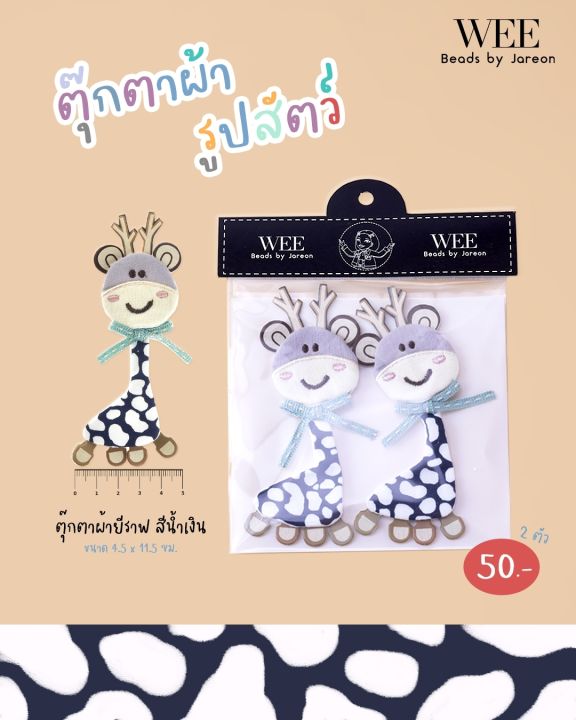 new-item-กระเป๋าจิ๋วผ้า-ตุ๊กตาผ้ารูปสัตว์สำเร็จรูป-สำหรับตกแต่ง-สามารถนำเอา-d-i-y-สินค้าพร้อมส่ง-บริการเก็บปลายทาง