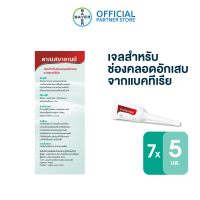 (2 แพ็ค 14 ชิ้น) Canesbalance คาเนสบาลานซ์ เจลสำหรับช่องคลอดอักเสบจากเชื้อแบคทีเรีย และฟื้นฟูความสมดุลให้ช่องคลอด ขนาด 5 มล.