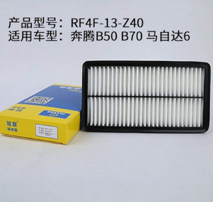 single-เหมาะสำหรับ-mazda-6-pentium-b50-b70-air-filter-grid-air-filter-rf4f-13-z40