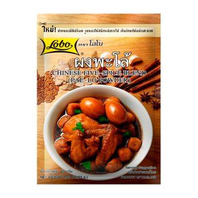 ผงพะโล้ โลโบ้ ขนาด 65 กรัม Chinese Five-Spice Blend (Pae-Lo Powder) 65g