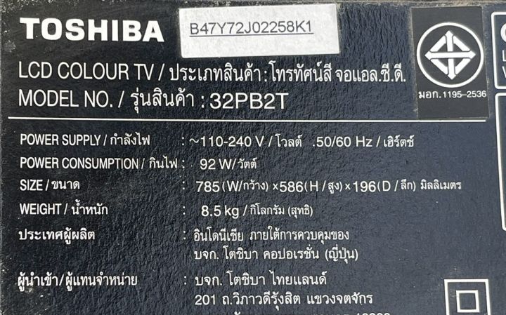 ซัพพลาย-toshiba-32-นิ้ว-รุ่น-32pb2t-32pb20t-ของแท้ถอด-ผ่านการเทสเต็มระบบ-แล้วเปิดติดขึ้นภาพ-ปกติ