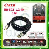 Oker สาย HDMI เวอร์ชั่น 2.0 รุ่น HD-602  สายยาว 3 เมตร  สายเคเบิลประสิทธิภาพสูงสำหรับวิดีโอระดับมาตรฐาน หัวเสียบทองคำ 24K