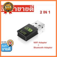 Wireless USB Bluetooth Adapter 600Mbps USB WiFi อะแดปเตอร์ 2.4G บลูทูธ V5.0 การ์ดเครือข่ายเครื่องส่งสัญญาณ IEEE 802.11b เลือก 1 ชิ้น 1 อย่าง Computer คอมพิวเตอร์ Case wifi wireless bluetooth pad fan ลำโพง หูฟัง ไร้สาย HDMI Notebook Tablet USB TypeC Mini