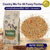 คันทรี  ฟิ้น Country finches อาหารนก คุณภาพสูงในราคาที่ยุติธรรม 600G