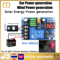 XH-M604 ต่ำตัดเต็มต่อ แรงดันช่วง DC 6-60V โมดูลป้องกันแบตเตอรี่ วงจร ต่ำตัด ตัดการเชื่อมต่อ โมดุลต่ำตัด โมดูลควบคุมการชาร์จแบตเตอรี่  DC voltage protection module XH-M604 Battery Charger Control Module DC 6-60V Storage Lithium Battery Charging Control Sw