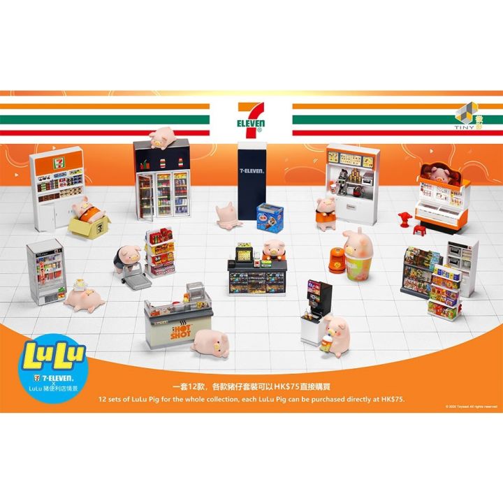 toy-east-lulu-pig-x-7-eleven-exclusive