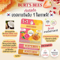 ลิปบาล์มตัวดัง burt’s bees lip balm ลิมิเต็ด 2 แท่งไปเลย{ 1แถม1 }