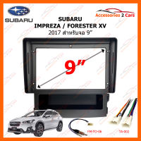 หน้ากากวิทยุ SUBARU IMPREZA  XV FORESTER 2017 (SA-021N)