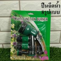 HOT** S-428 ฉีดน้ำพร้อมข้อต่อ4ชิ้น ฉีดน้ำ หัวฉีดน้ำ ที่ฉีดน้ำ รดน้ำ รดน้ำต้นไม้ แรงดันสูง ต่อสายยาง ส่งด่วน รดน้ำ อัตโนมัติ รดน้ำ ต้นไม้ อัตโนมัติ ระบบ รดน้ำ อัตโนมัติ สปริง เกอร์ รดน้ำ