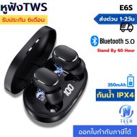 หูฟังบลูทูธ หูฟังสเตอริโอ หูฟังไร้สาย แยกเสียงซ้ายขวา TWS Wireless bluetooth 5.0 headset Earphone Earbud รุ่น E6s