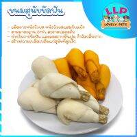 น่องไก่ทอด ช่วยขัดฟัน ขนมสุนัข ขนมทานเล่น 2รสชาติ(ขนาด 3 นิ้ว )