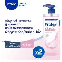 โพรเทคส์ ไมเซล่า โพรเทค แอนด์ รีไวทัลไลซ์ 475 มล. ขวดปั๊ม รวม 2 ขวด ดูดจับฝุ่นขนาดเล็กออกจากผิว (ครีมอาบน้ำ, สบู่อาบน้ำ) Protex Micellar Protect and Revitalize 475ml Total 2 Pcs Protect Skins from Pollution (Shower Cream, Body Wash)