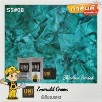 Uniloft​ Thailand​ปูนลอฟท์เกรดพรีเมียม​ ?จัดส่ง​ฟรี​ SS#08-สี​เขียว​มรกต​ (1ชุด​ใช้ได้​15-20​ตารางเมตร​/2​รอบ)​