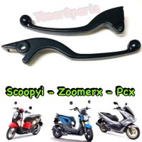 PCX พีซีเอ็ก รถมอไซค์ Scoopyi Zoomer Pcx150 ** มือเบรค ( สีดำ ) ** อย่างดี (/ชิ้น) รถมอเตอร์ไซค์ รถจักรยานยนต์ ของแต่งรถ ฮอนด้า Honda