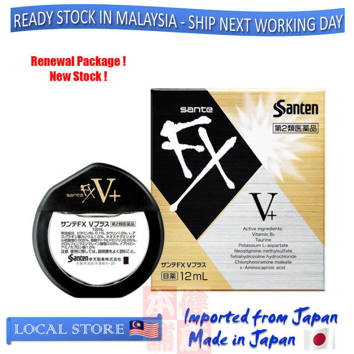 【Ready Stock in MY】Japan Santen Sante FX V+ Eye Drops - Gold - eyedrops ...