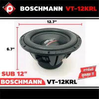 ลำโพงซับวูฟเฟอร์ติดรถยนต์ 12”นิ้วลำโพงเบส Subwoofer ราคา 1800/ต่อดอก ยี่ห้อ BOSCHMANN รุ่น VT-12KRL เบสหนัก เหล็กหล่อ วอยซ์คู่ ขนาด 12นิ้ว