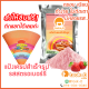 แป้งเครปกรอบ (รสสตรอว์เบอร์รี่)ขนาด 1,400 กรัม (Crepe flour,แป้งเครปกรอบ,แป้งเครปนุ่ม,เครปญี่ปุ่น)