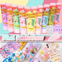 【Free-sun】50ml วิปครีมเทียม หลอด แถมหัวบีบ สำหรับตกแต่งเคสมือถือ วิปครีมปลอม กาวครีม โซดาครีม แถมหัวบีบครีม