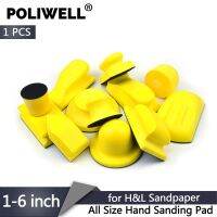 [HOT 2023] POLIWELL 1PCS 1 ~ 6นิ้ว PU โฟมขัดที่ยึดแผ่นดิสก์กระดาษทราย Backing แผ่นขัดเครื่องบดด้วยมือบล็อกทั้งหมดขนาด Sanding Pad