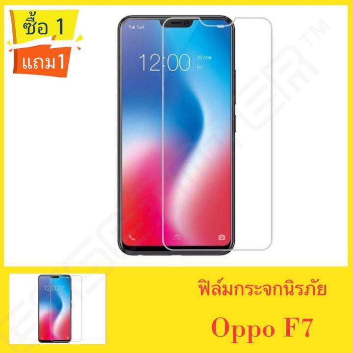 jdo-ฟิล์มกระจกนิรภัย-รุ่น-oppo-f7-tempered-glass-ฟิล์มกระจก-ฟิล์มใส-ฟิล์มกันรอย-ฟิล์มกันกระแทก-ฟิล์มกระจกนิรภัย-ฟิล์มกันจอแตก-oppo-f7-ออปโป้-ออฟโป้-เอฟ7-เอฟเจ็ด-ฟิมกระจก-ฟิลม์กระจก-สินค้าใหม่-พร้อมส่ง