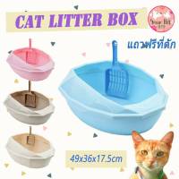 กระบะทราย Aspet ทรง Diamond กระบะทรายแมว ขนาด 49x36x17.5 cm กะบะทราบแมว กะบะ Cat Litter Box