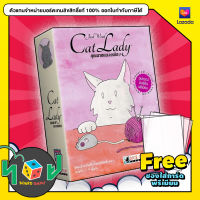 Cat Lady คุณนายแมวเหมียว (Thai Version) board game บอร์ดเกม