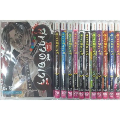 📚จัดเซตครบชุดจนจบ📚สุขาวดีอเวจี เล่ม 1 - 13 (จบ)