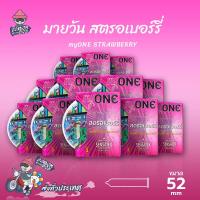 ถุงยางอนามัย 52 มายวัน สตรอว์เบอร์รี่ ถุงยาง myONE STRAWBERRY ผิวเรียบ รสชาติหวานละมุน บาง 0.05 (12 กล่อง)