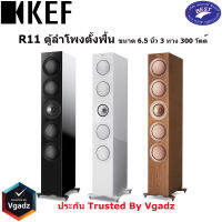 KEF R11 ตู้ลำโพงตั้งพื้น ขนาด 6.5 นิ้ว 3 ทาง 300 วัตต์