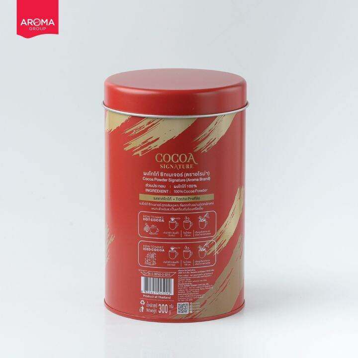 aroma-cocoa-powder-100-signature-amp-selection-300-กรัม-กระป๋อง