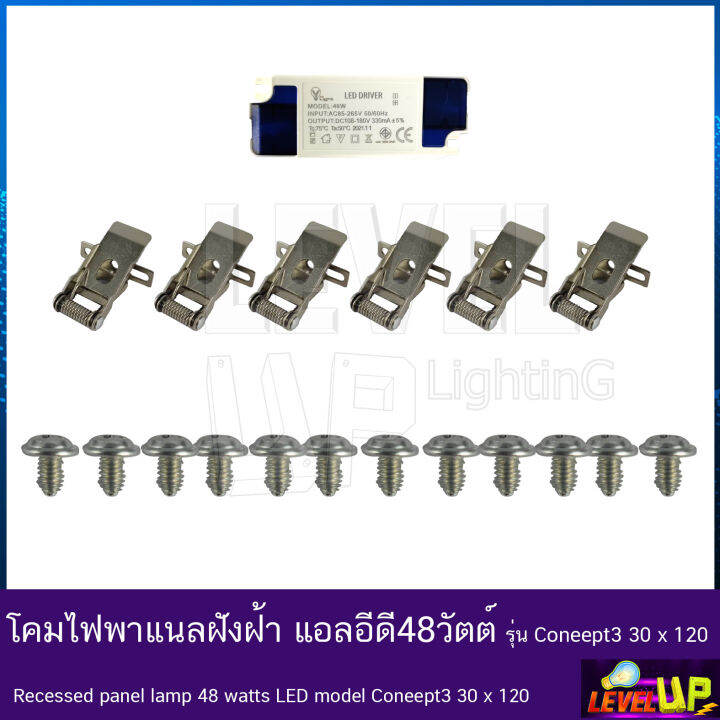 ชุด-6-หลอด-โคมทีบาร์-ฝังฝ้า-โคมไฟฝังฝ้า-led-โคมไฟพาแนล-48w-โคมไฟตกเเต่งออฟฟิต-ขนาด-30x120-cm-แสงสีขาว