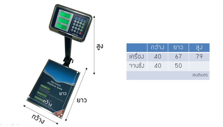 เครื่องชั่งน้ำหนักคำนวณราคาอัตโนมัติแบบตั้งพื้น-sunford-tcs-150-jc62z-คำนวณค่าสินค้า-คำนวณเงินรับ-เงินทอน-โดยอัตโนมัติ-สแตนเลสทั้งหัวเครื่องและพื้นแท่นชั่ง