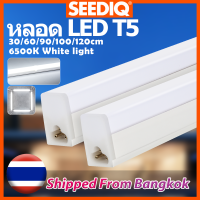 T5 Led Tube Light 300 600 900 1000 1200mm ไฟ LED ซุปเปอร์ไบรท์ หลอด LED 6500k หลอดฟลูออเรสเซนต์ ถูกที่สุด