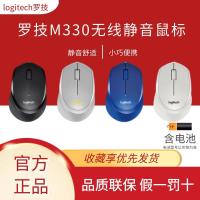 เมาส์ไร้สาย Logitech M330พร้อมแล็ปท็อปสำนักงานอเนกประสงค์ตั้งโต๊ะความสบายในมือขวา