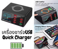 Charger อุปกรณ์ชาร์จไฟ 8 พอร์ตชาร์จ เครื่องชาร์จ USB Quick Charger 3.0 18W PD TYPE Cพร้อมจอเเสดงผมLED