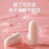 Sound-proof earplugs special sleep-aiding earplugs for sleep ultra-quiet sleeping ears sound-proof artifact noise-cancelling and anti-noise earplugs