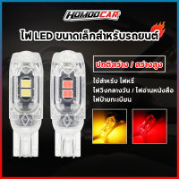 HOMOOCAR ไฟเลี้ยว Led รถจักรยานยนต์ ไฟรถยนต์ หลอดT10 ไฟ กระพริบแฟลช T10กระพริบไฟ W5W T10 Led Canbus 2835วันขับรถอ่านหนังสือป้ายทะเบียนรถ E116