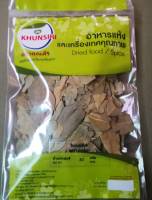 #ใบเบย์ลีฟแห้ง #เบย์ลีฟ 30 กรัม #Bay leaves #Dried Bay Leaves #Bay Leaves 30 g. คัดเกรดพิเศษคุณภาพอย่างดี สะอาด ราคาถูก #ตราคุณศิริ