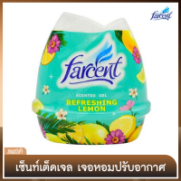 เจลหอมปรับอากาศ [Scented Gel] ในรถยนต์ [ฟาร์เซ็นท์] - กลิ่น เลมอน [Lemon scented] 200 ก.