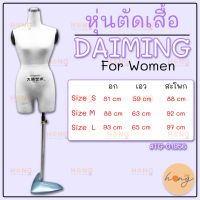 หุ่นตัดเสื้อ หุ่นเดฟ #TG-01956 WOMAN Mannequin หุ่นผู้หญิง #TG-01957 MAN Mannequin หุ่นผู้ชาย ฐานเหล็ก