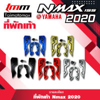 แผ่นรองเท้าหน้า แผ่นรองพักเท้าNmax2020 แผ่นพักเท้าหน้ามิเนียม(1ชุด)