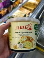 ecook เนย เนยแระเทียม และสมุนไพร allowrie garlic herbs butter 500g