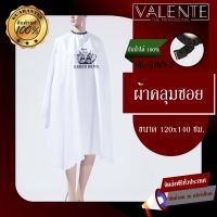 Barber Brain ผ้าคลุมซอย VAL-1510/W-2