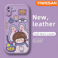 YIWESAN เคสสำหรับ Vivo Y85 V9เยาวชน Y66โปร V5 V5s V5 Y67ไลท์เคสการ์ตูนน่ารักนาซ่าอวกาศนักบินอวกาศกระต่ายคุณภาพสูงหนังนิ่มป้องกันกล้องคลุมทั้งหมดเคสสีกันกระแทก