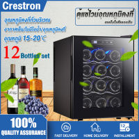 Crestron ตู้แช่ไวน์ ตู้ไวน์ 75Wเก็บไวน์ได้สูงสุด12ขวด จำนวน4ชั้น อุณหภูมิ15-20องศาเซลเซียส  wine cooler wine cellar ตู้แช่ไวน์ขนาดเล็ก ชั้นวางโลหะ