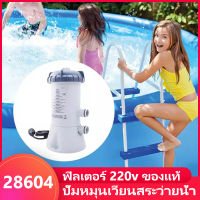 28604 ปั๊มหมุนเวียนกรองสระว่ายน้ำ ฟิลเตอร์ 220V ของแท้ เครื่องกรองน้ำระบบไส้กรอง 2006 ลิตร/ชม (สระ 8-12 ฟุต) ปั๊มหมุนเวียนสระว่ายน้ำ