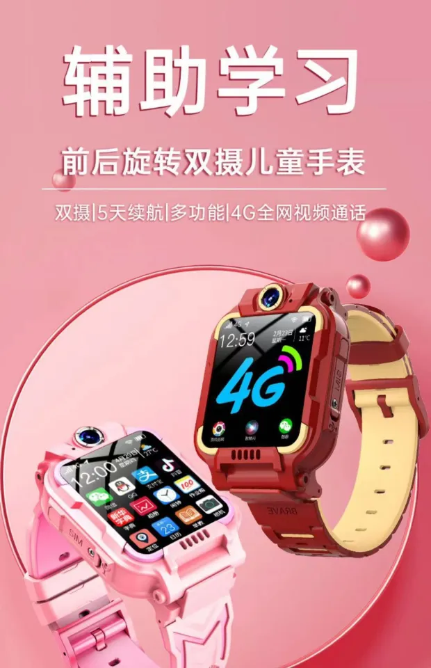 Little genius recommended children s phone watch Z6 waterproof Z7