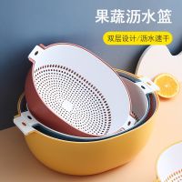 [COD] Double-layer vegetable washing basket plastic drain sieve basin to store rice fruit home storage