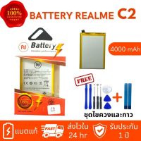 แบตเตอรี่ Realme C2 พร้อมเครื่องมือ กาว แบตคุณภาพดี ประกัน1ปี แบตRealmeC2 Battery RealmeC2 งานบริษัท ประกัน1ปี แถม แถมชุดไขควงพร้อมกาว